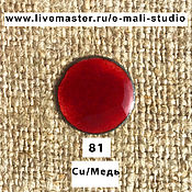 Материалы для творчества handmade. Livemaster - original item Copy of Enamel transparent Ruby No.5 Dulevo. Handmade.