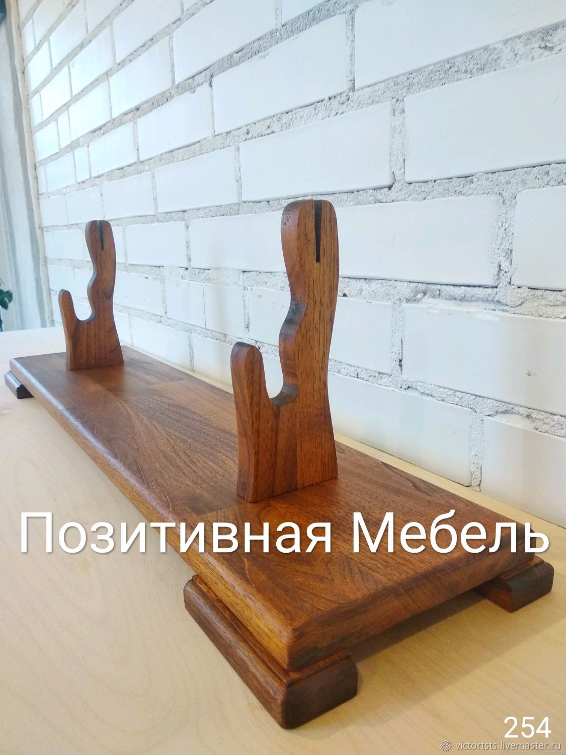 Подставка под Саблю Бук Мебель На Заказ – заказать на Ярмарке Мастеров ...