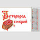 Заказать Дизайн машинной вышивки. "Бутерброд с икрой". Дизайны для машинной вышивки (redcatdesign2023). Ярмарка Мастеров. . Схемы машинной вышивки Фото №3