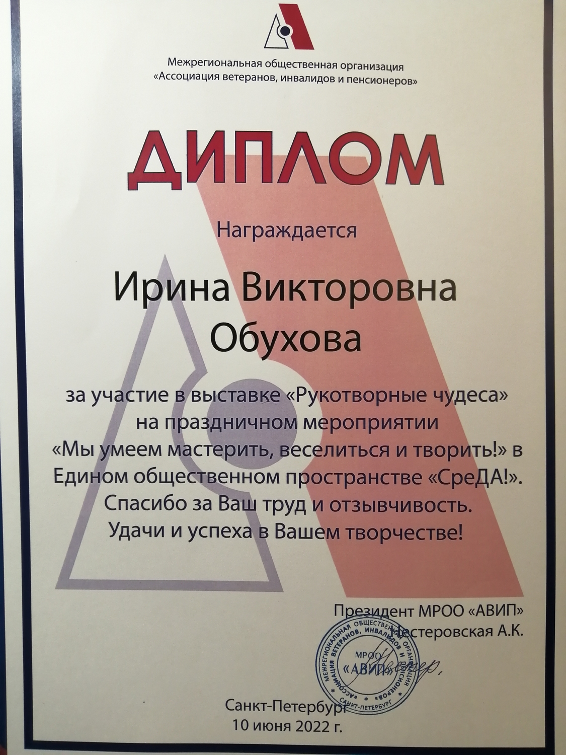 Выставка 