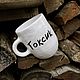 Order Toxic Mug. Mug with inscription. Mug with painting. Cup. DASHA LEPIT | Ceramic tableware (dashalepit). Livemaster. . Mugs and cups Фото №3
