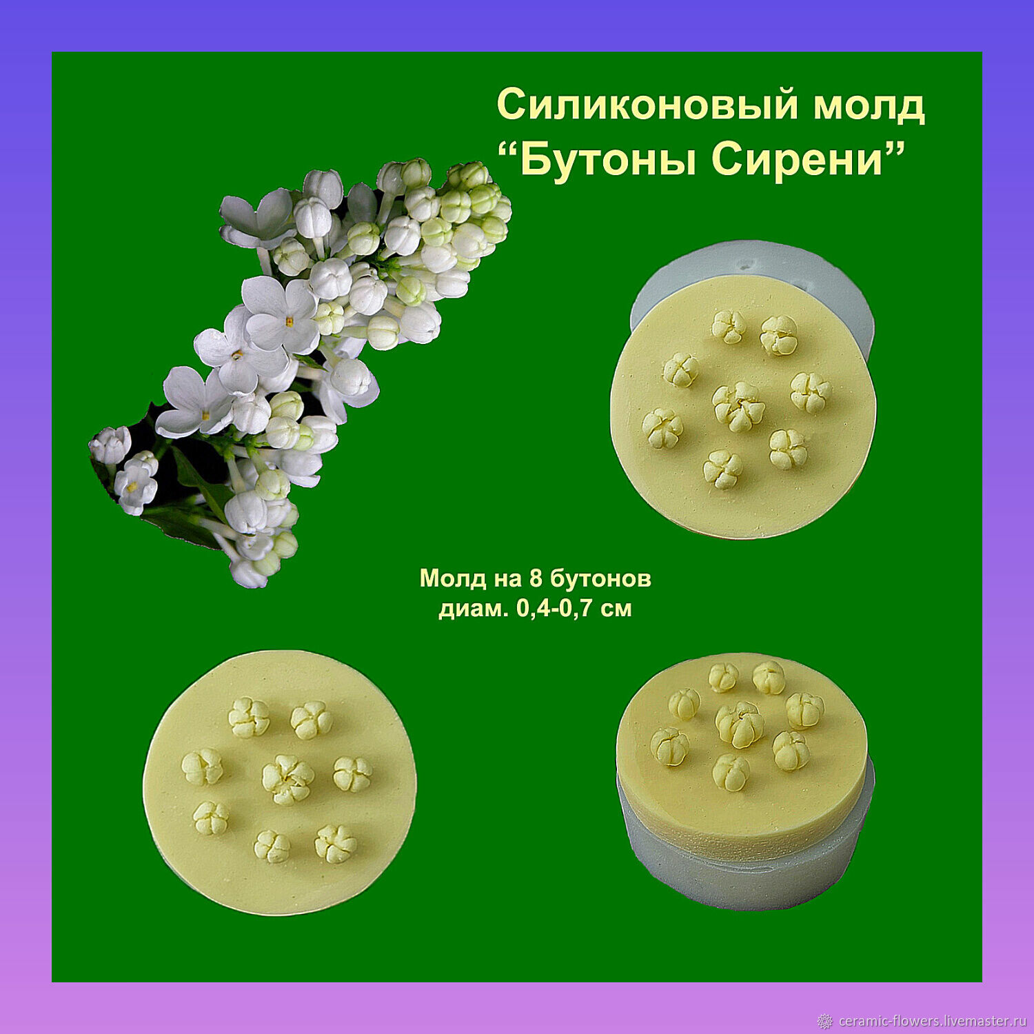 Lilac buds silicone mold, Molds for making flowers, Rostov-on-Don,  Фото №1