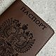 Обложка кожаная на паспорт с гравировкой. Подарки на 23 февраля. Студия 'Твой Подарок' (joy-podarok). Ярмарка Мастеров.  Фото №4