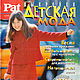 Журнал Pat - Детская мода 1999 с выкройками, Журналы, Москва,  Фото №1