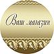 Комплект "Кружева". Наклейки и стикеры. Ваш стиль. Ярмарка Мастеров.  Фото №5