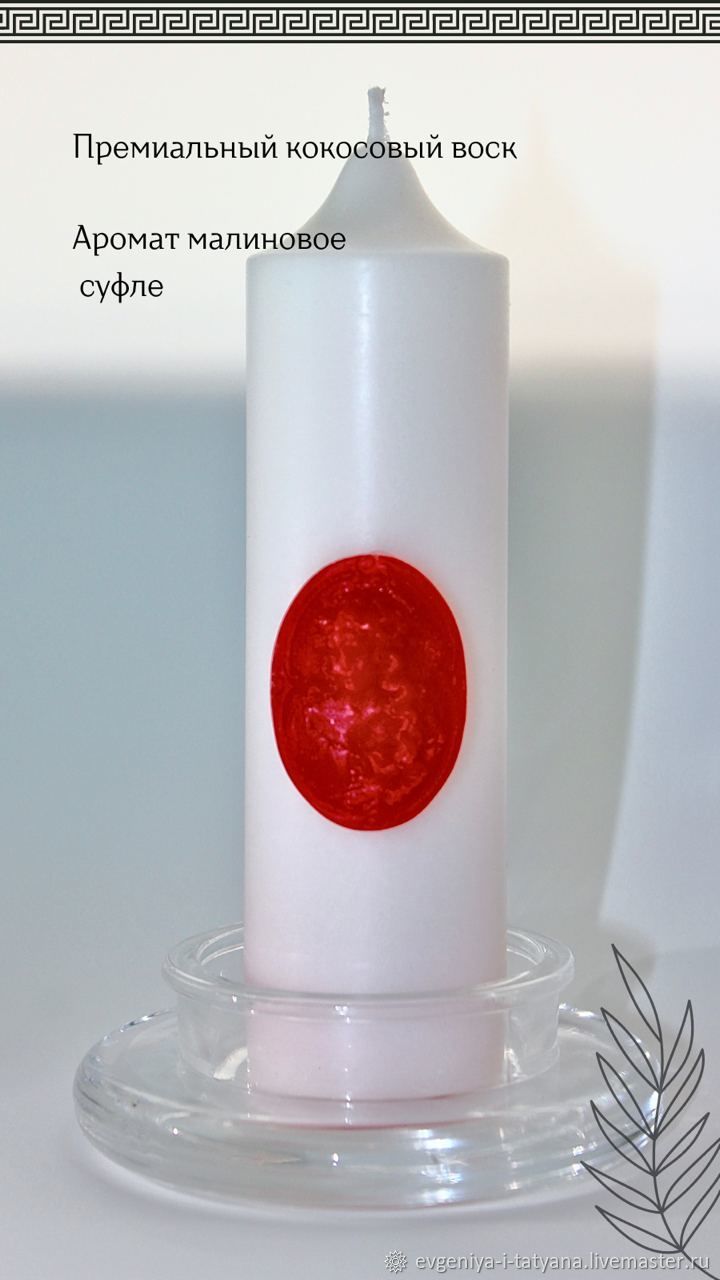 Свеча фигурная интерьерная АНТИК с ароматом Малиновое суфле в интернет ...