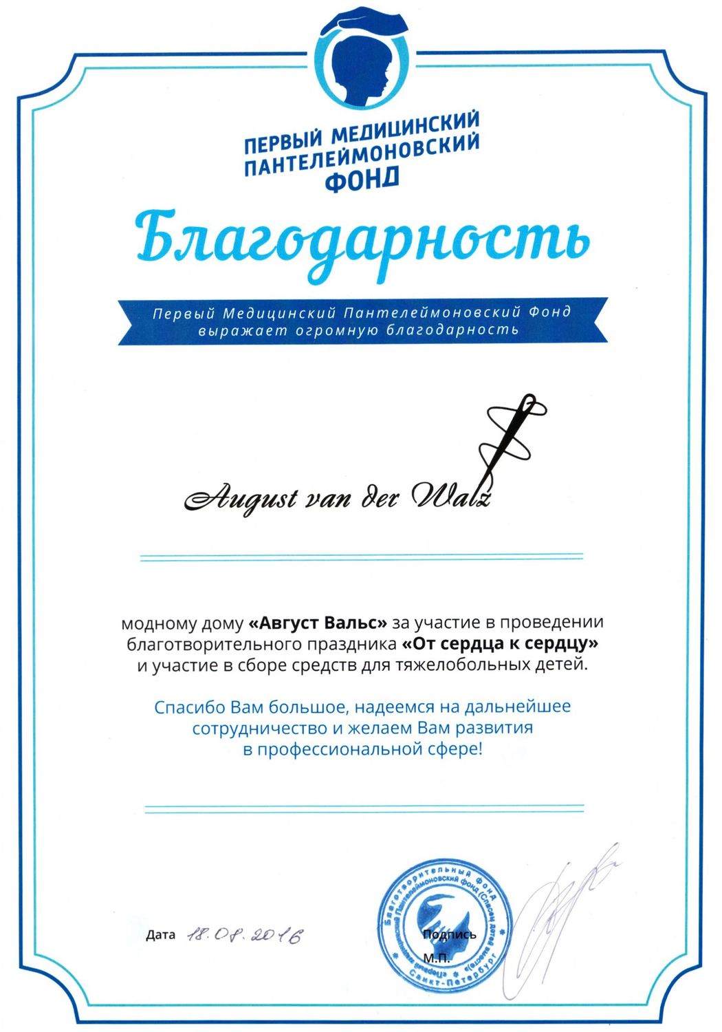 Мой профиль