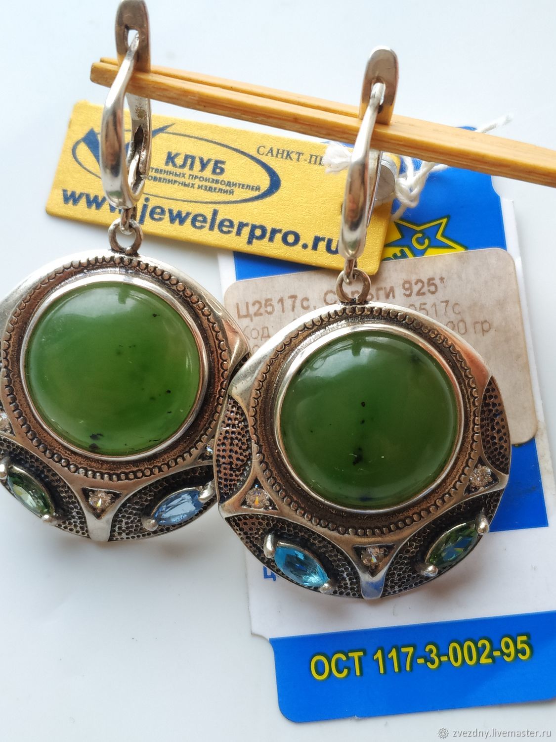 Большие серьги нефрит серебро купить в интернет-магазине Ярмарка ...
