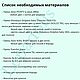 Заказать Мастер класс Кот подушка вязаная игрушка. Lepadolls (elenalapekhina). Ярмарка Мастеров. . Мастер-классы Фото №3