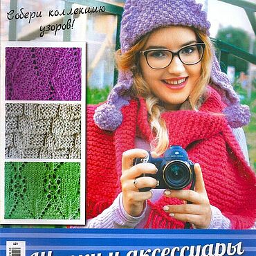 Материалы для творчества ручной работы. Ярмарка Мастеров - ручная работа 2017, Россия, Вязание ваше хобби, журнал, вязание № 10. Handmade.