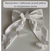 Набор свадебных украшений" Carla " (подвязка +веточка)