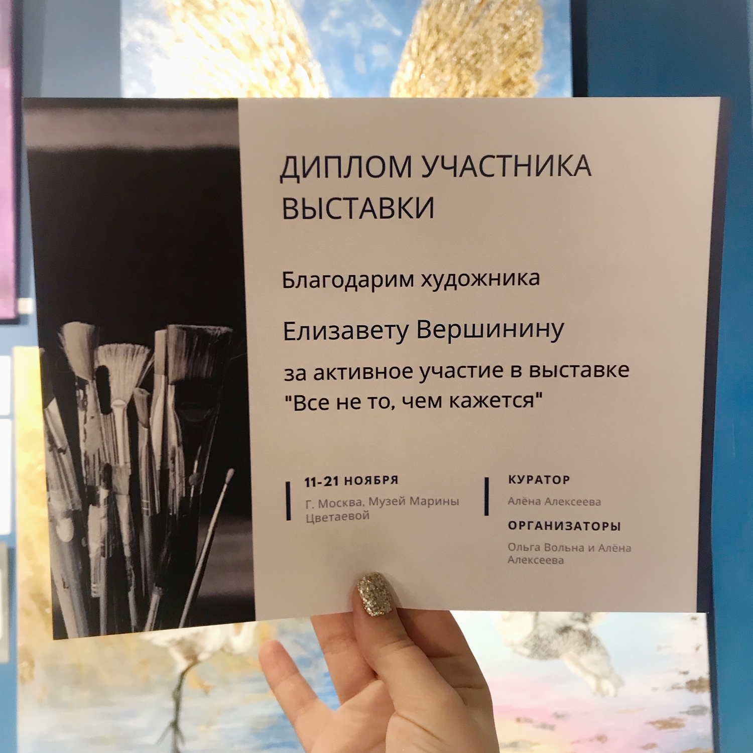 Я регулярно принимаю участие в художественных