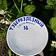 Tuberculosis dispensary 58 Tuberculosis sanatorium 85 Plate with the inscription. Plates. DASHA LEPIT | Ceramic tableware (dashalepit). My Livemaster. Фото №5