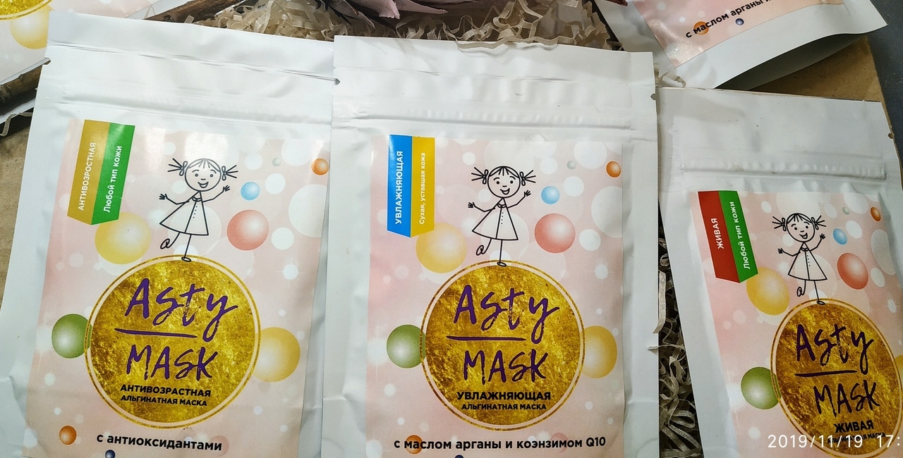 Маски ASTY MASK