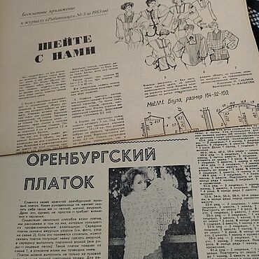 Винтаж ручной работы. Ярмарка Мастеров - ручная работа Винтаж: Журналы винтажные: Набор приложений. Handmade.