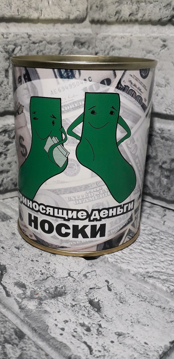 Носки деньги