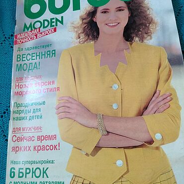 Винтаж ручной работы. Ярмарка Мастеров - ручная работа Винтаж: Журналы винтажные: Бурда 1990/2. Handmade.