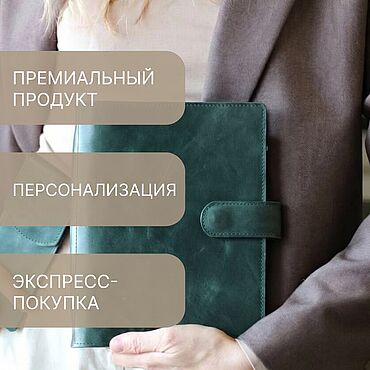 Канцелярские товары ручной работы. Ярмарка Мастеров - ручная работа Блокнот-ежедневник из кожи изумруд, бизнес-подарок. Handmade.