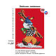 Авторская схема вышивки крестом Заяц Спортсмен ретро вышивка животных, Схемы для вышивки, Долгопрудный,  Фото №1