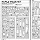 Журнал Бурда Моден № 6/2006. Выкройки для шитья. Burda Moden для Вас. Интернет-магазин Ярмарка Мастеров.  Фото №2