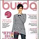 Журнал Burda Moden №  1/2014, Выкройки для шитья, Москва,  Фото №1