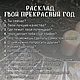 ГОДОВОЙ РАСКЛАД НА КАРТАХ ТАРО. Карты Таро. Ксения Андреевна. Интернет-магазин Ярмарка Мастеров.  Фото №2