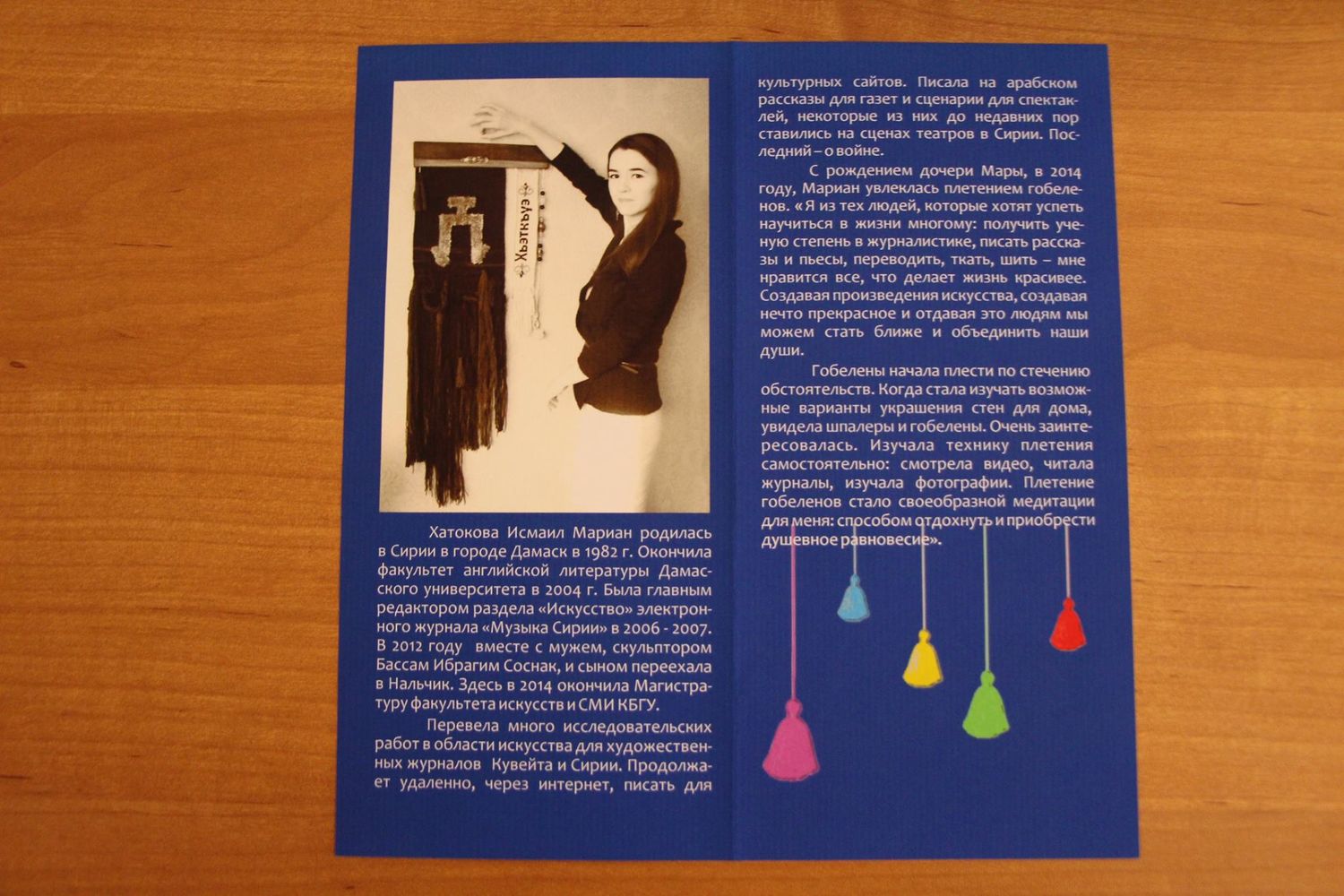 Flyer of my first exhibition 2016