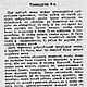 Руководство к выбору жен, книга 1916 года. Мастер-классы. EcoLife_23. Ярмарка Мастеров.  Фото №5