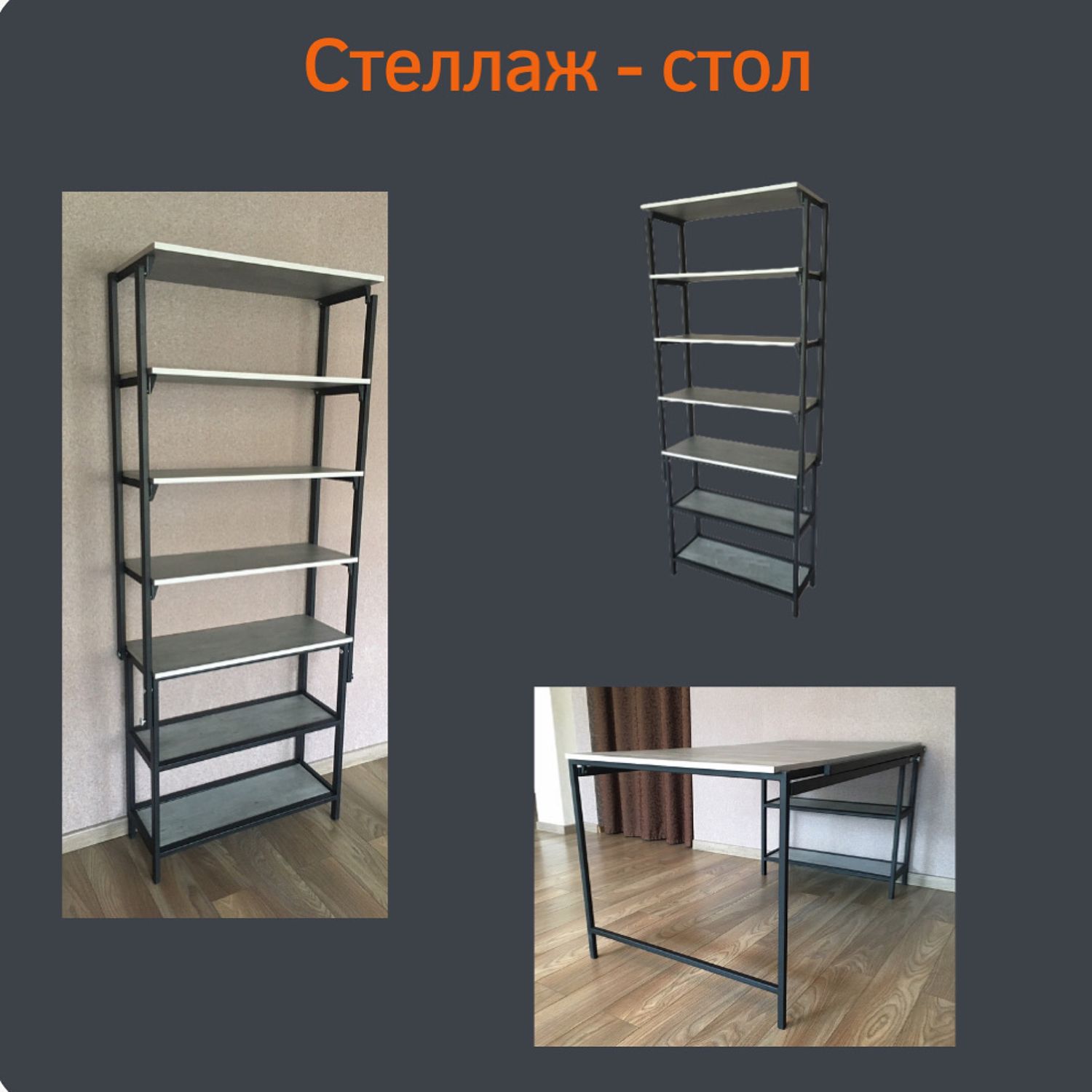 Стеллаж-трансформер в интернет-магазине на Ярмарке Мастеров | Стеллажи ...