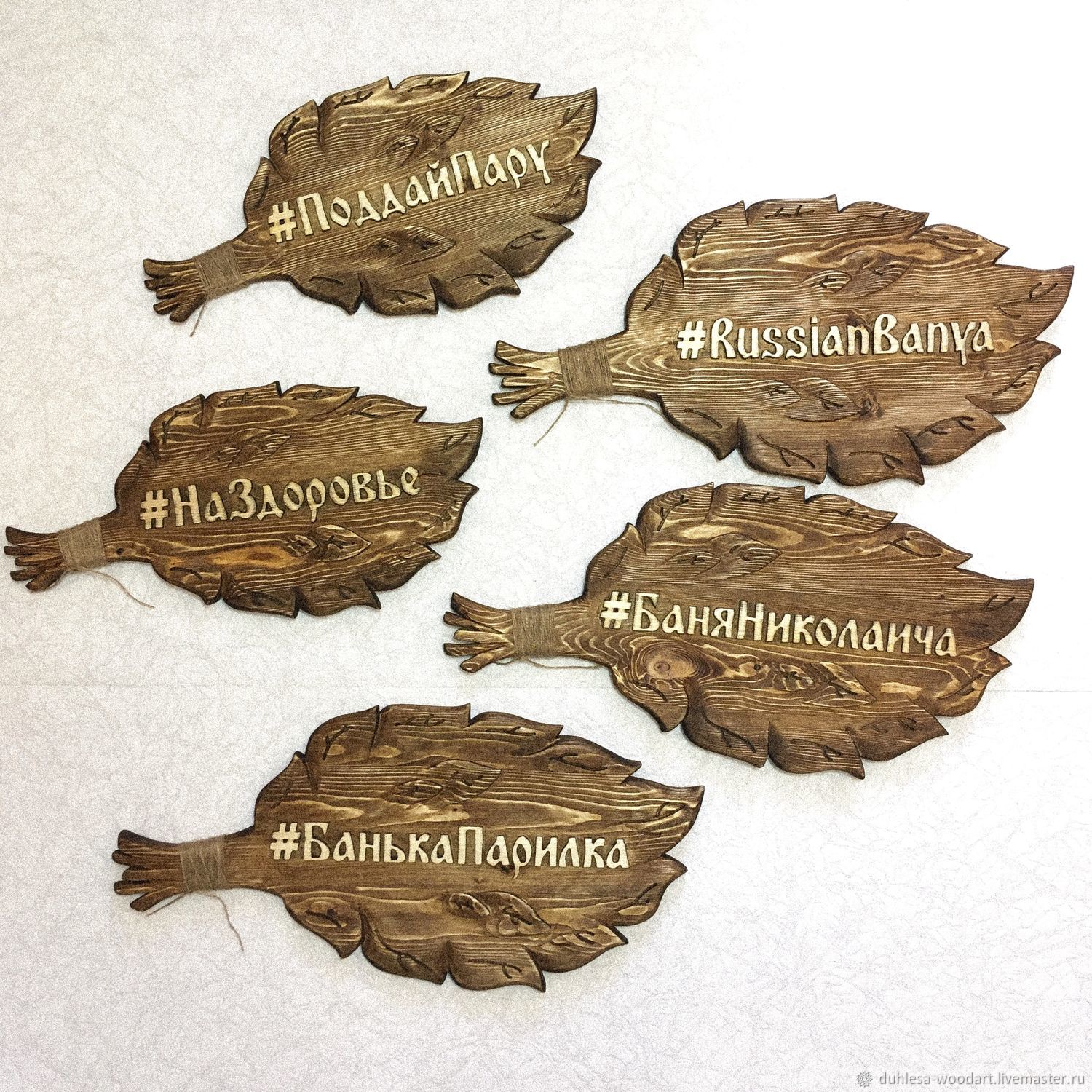 Вывеска в баню из дерева , в форме веника – заказать на Ярмарке ...