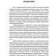 Заказать Как развить певческий голос, книга 1981 года. EcoLife_23. Ярмарка Мастеров. . Мастер-классы Фото №3