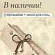 Органайзер + чехол для спиц. В наличии!!!. Органайзеры. СУМОЧКИ и ОРГАНАЙЗЕРЫ для вязания Юлии Акуловой.. Интернет-магазин Ярмарка Мастеров.  Фото №2