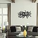 Настенный декор из металла "Природа". Панно. Arno Metal Decor. Ярмарка Мастеров.  Фото №5