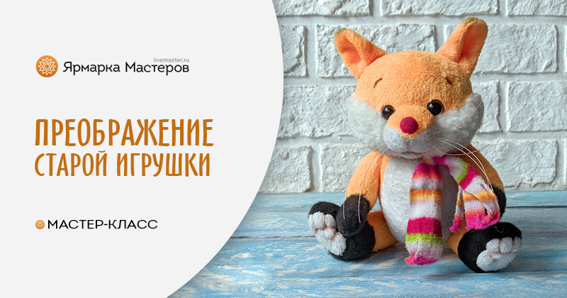 Русская народная игрушка — волшебство, искусство, ремесло