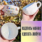 Посуда handmade. Livemaster - original item A large and wide mug cup with the inscription Jingle bells of the nervous system. Handmade.