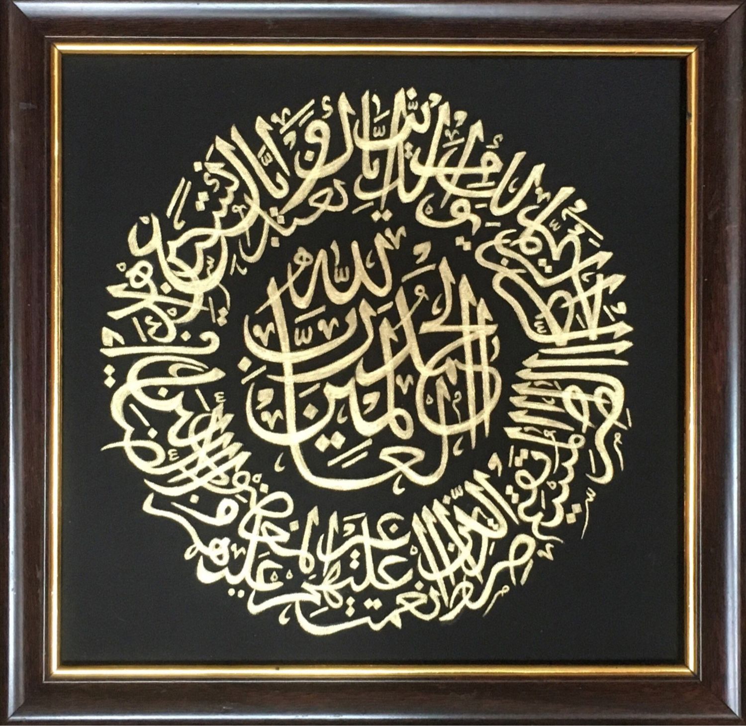 Арабская каллиграфия Сура Фатиха