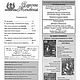 Журнал "Чудесные мгновения" 2005 год № 1. Схемы для шитья. EcoLife_23. Интернет-магазин Ярмарка Мастеров.  Фото №2