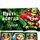 Заказать Шокобокс "Пусть всегда будет МИР". Волшебное Королевство. Ярмарка Мастеров. . Подарки на 23 февраля Фото №3
