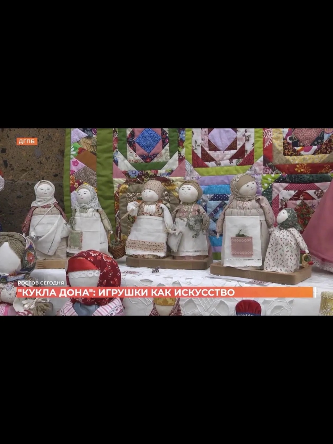 Фестиваль«Кукла Дона»\n«Травнички»Диплом