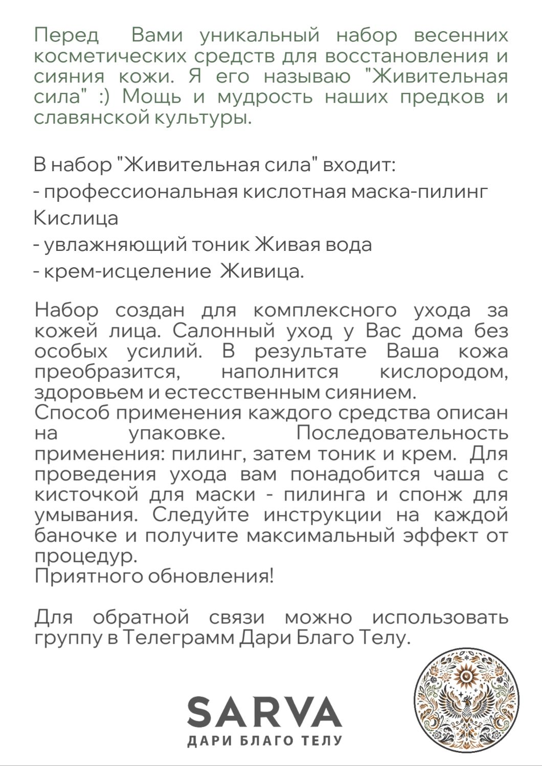 Набор живой проф косметики для нормальной и склонной к жирности кожи в  интернет-магазине Ярмарка Мастеров по цене 2900 ₽ – UM2BQRU | Наборы  косметики, Саратов - доставка по России