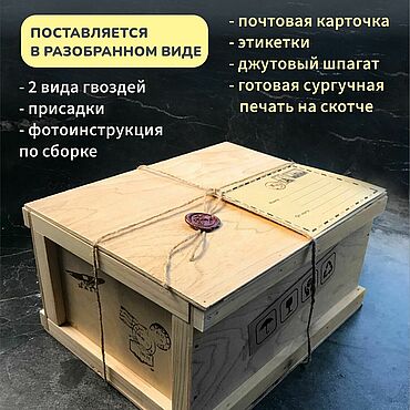 Для дома и интерьера ручной работы. Ярмарка Мастеров - ручная работа Ящик посылочный, коробка деревянная подарочная 30х23х15,5 см. Handmade.