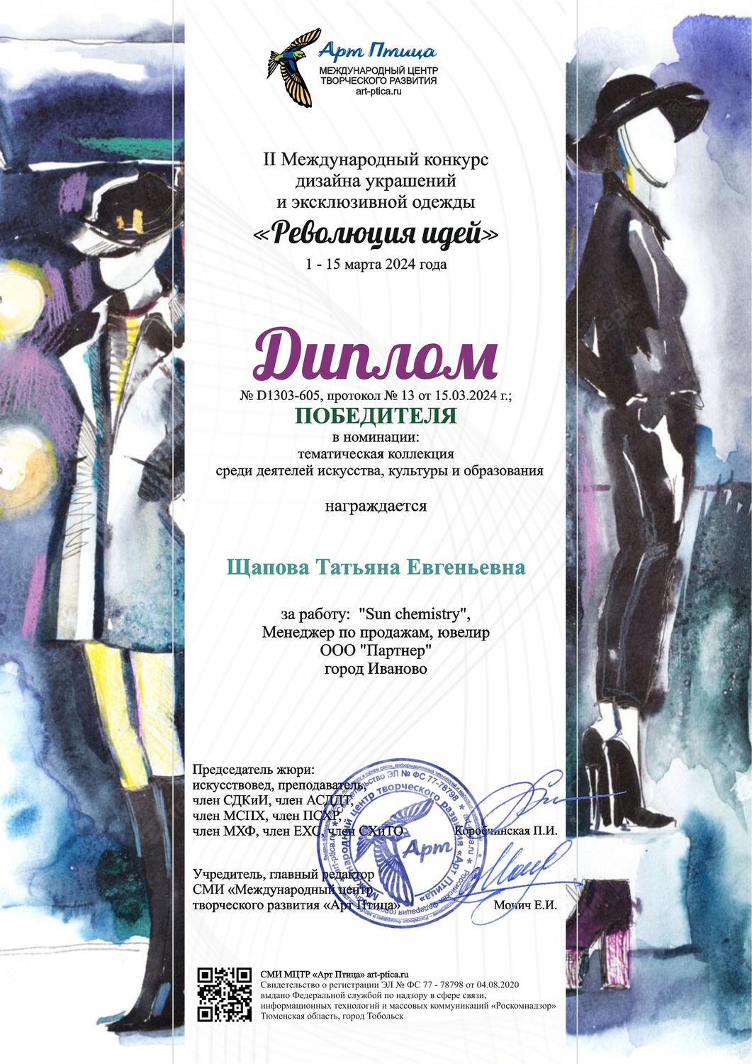 Мой профиль