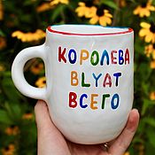 Посуда handmade. Livemaster - original item Large mugs with inscriptions buy Queen blyat total. Handmade.