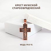 Русский стиль handmade. Livemaster - original item Old believer cross. The Copper Calvary Cross. Handmade.