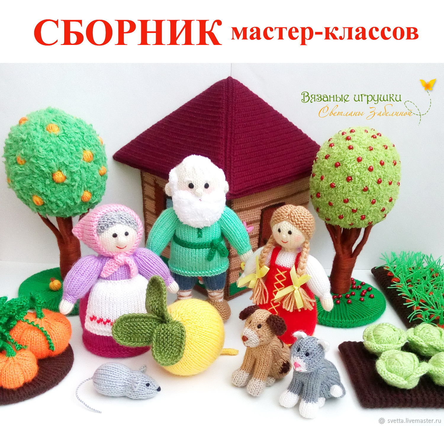 Купить ВЯЗАНЫЕ ИГРУШКИ ручной работы в Украине - DIPI - куклы, животные, герои сказок