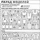 Журнал Burda Moden № 7/2005. Выкройки для шитья. Burda Moden для Вас. Интернет-магазин Ярмарка Мастеров.  Фото №2