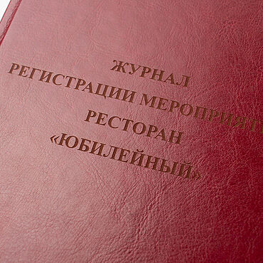 Канцелярские товары ручной работы. Ярмарка Мастеров - ручная работа Журнал регистрации мероприятий. Handmade.