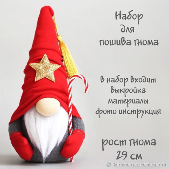выкройка гнома новогоднего: 2 тыс изображений найдено в Яндекс.Картинках Felt ch