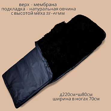 Активный отдых и развлечения ручной работы. Ярмарка Мастеров - ручная работа Спальный мешок из овчины Аляска. Handmade.
