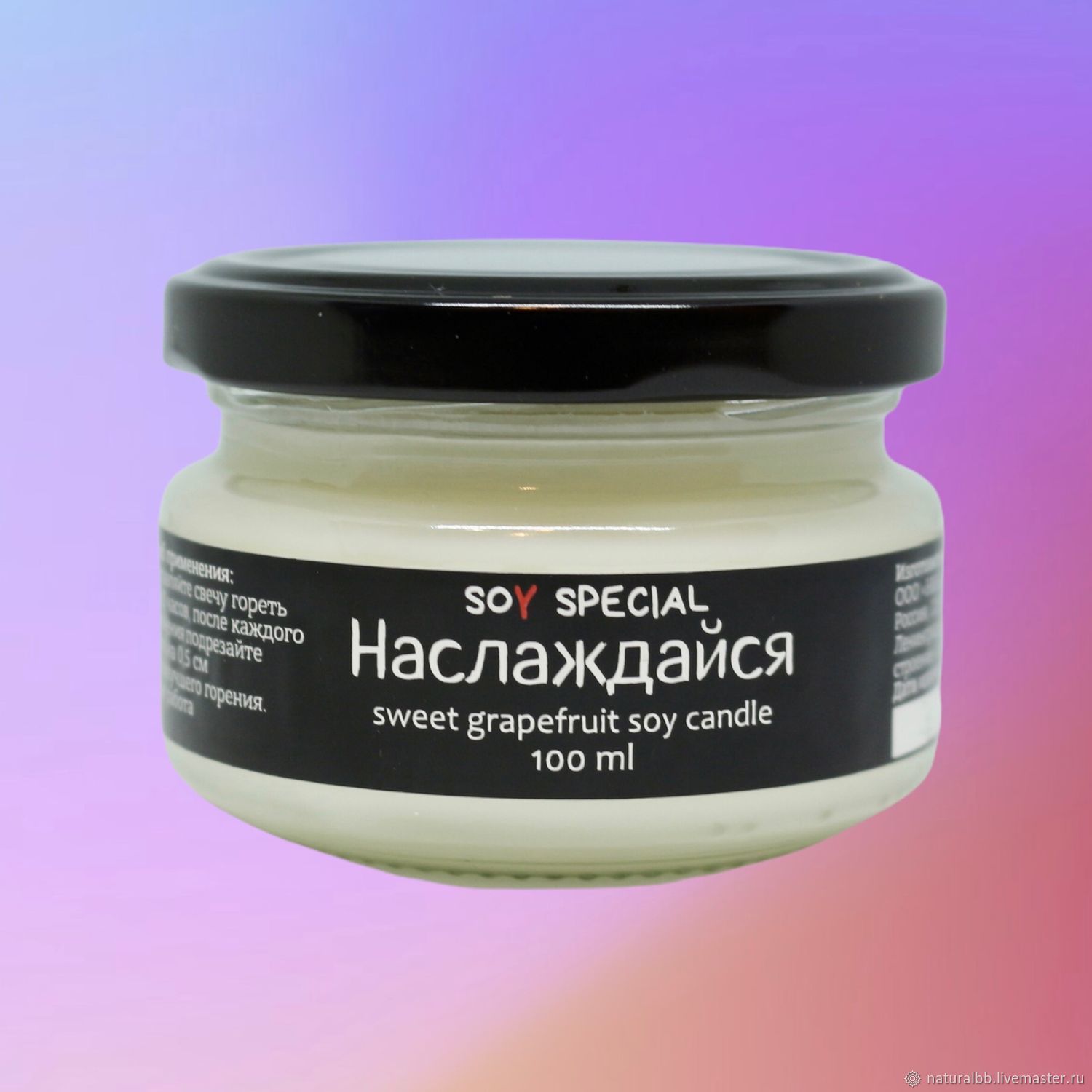 Aromatic candle 'Enjoy', the aroma of ripe grapefruit, Candles, Moscow,  Фото №1